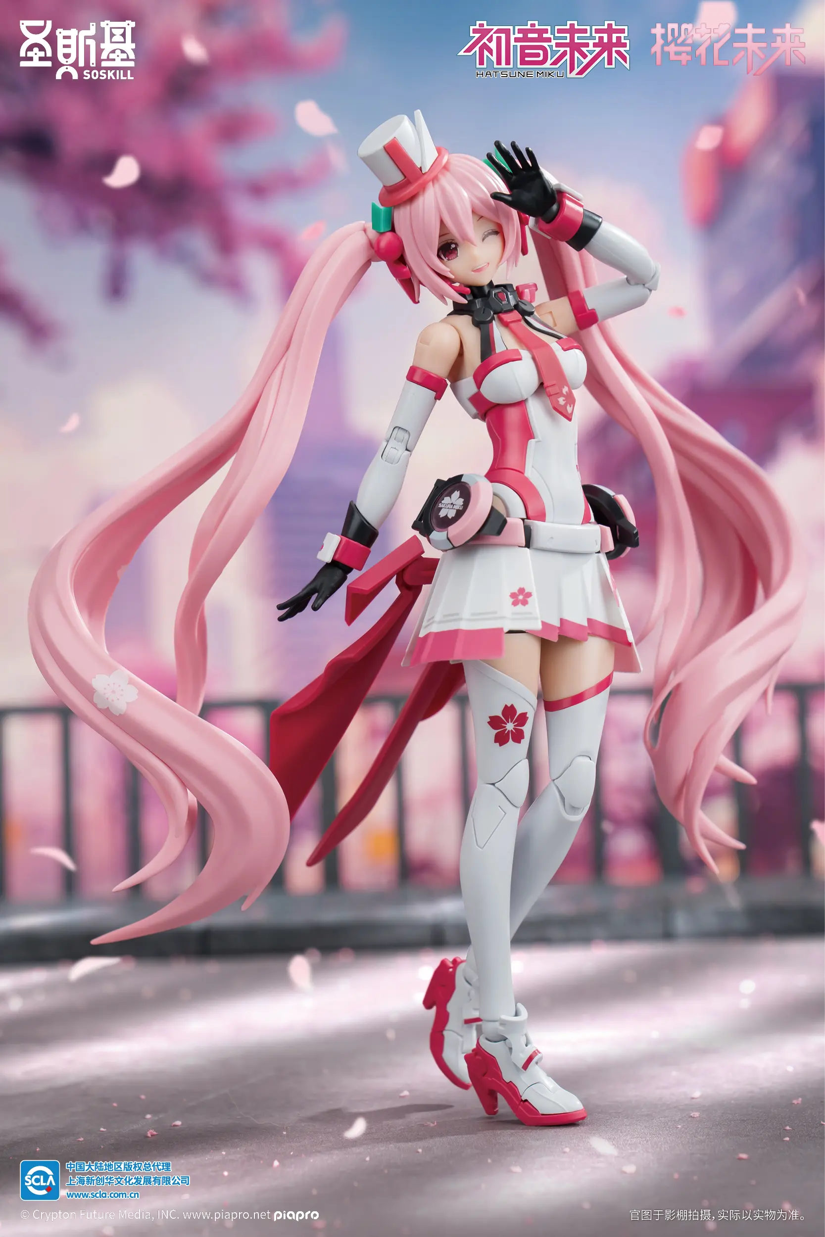 SOSKILL – Project Sekai Sakura Miku 2.0 (Licensed)