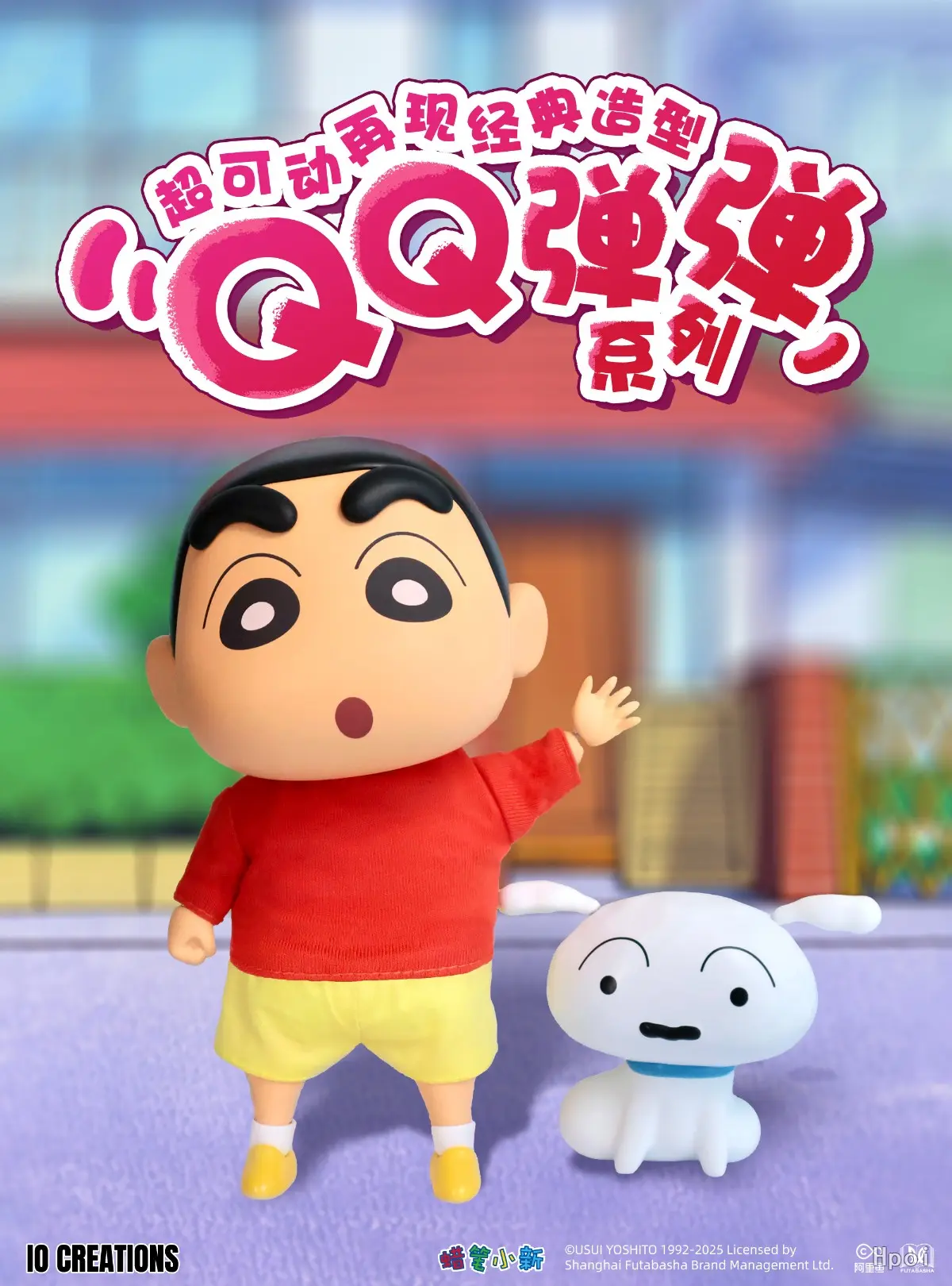 IO CREATIONS – Crayon Shin-chan Q-Bounce Series Kazama & Nohara Shinnosuke Soft Vinyl Articulated Figure (Licensed)