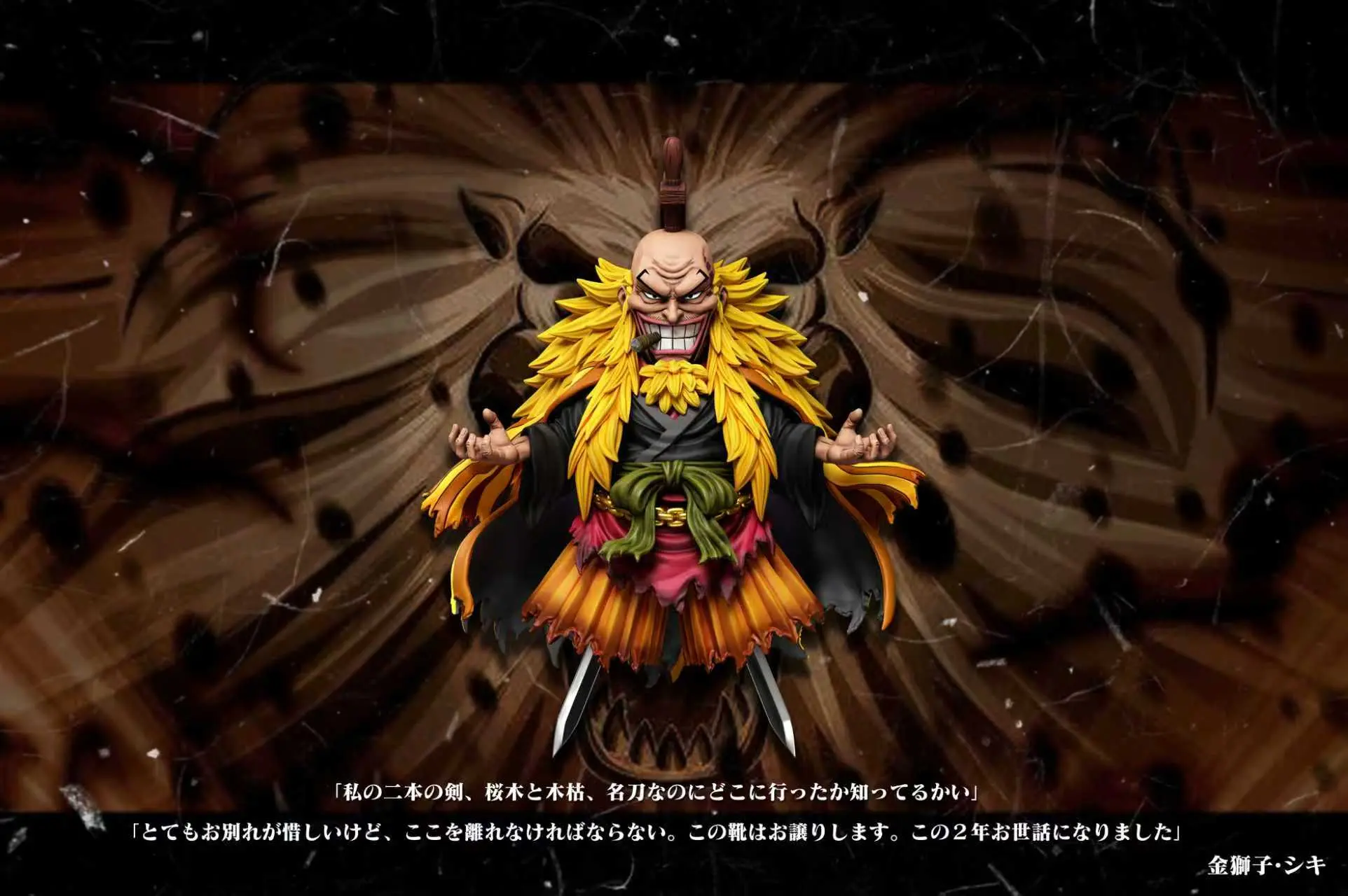 A+ Studio – One Piece Strong One #1 Shiki