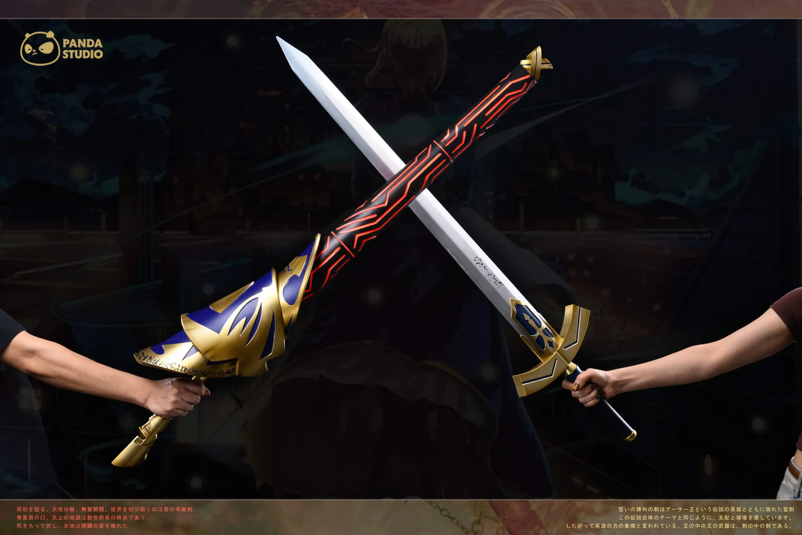 Panda Studio – Fate Excalibur & Enuma Elish
