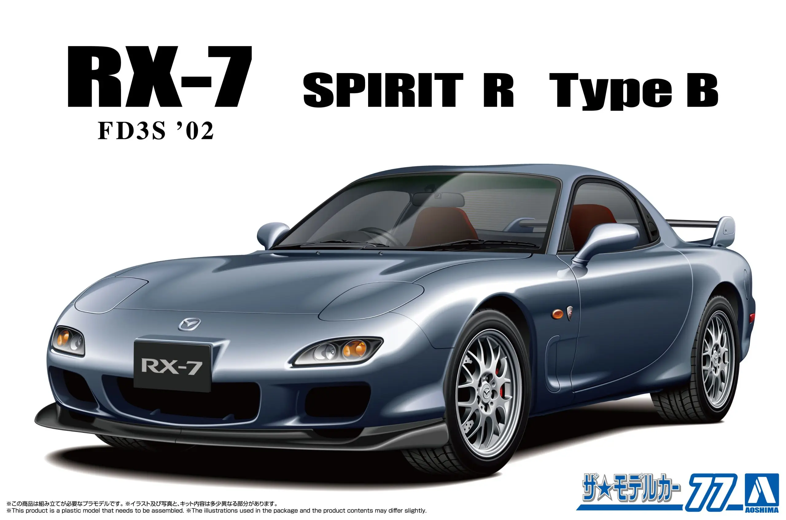 AOSHIMA – 1/24 Scale Car Model (Licensed)