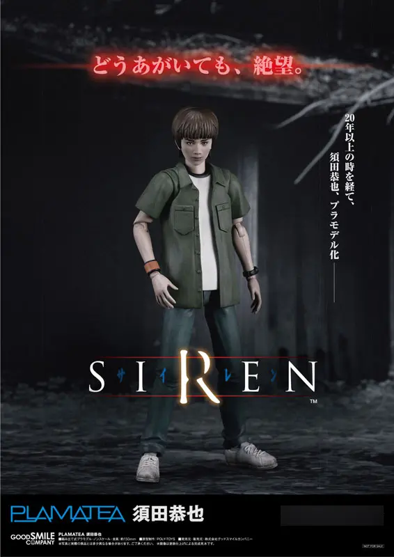 GSC – PLAMATEA SIREN Kyoya Suda Plastic Model (Licensed)