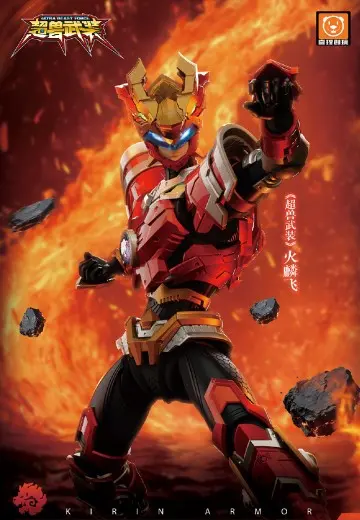 Yi li Chuang wan – Ultra Beast Force Assembled Mecha Series Models: Fire Lion & Lion Flash Set (Licensed)