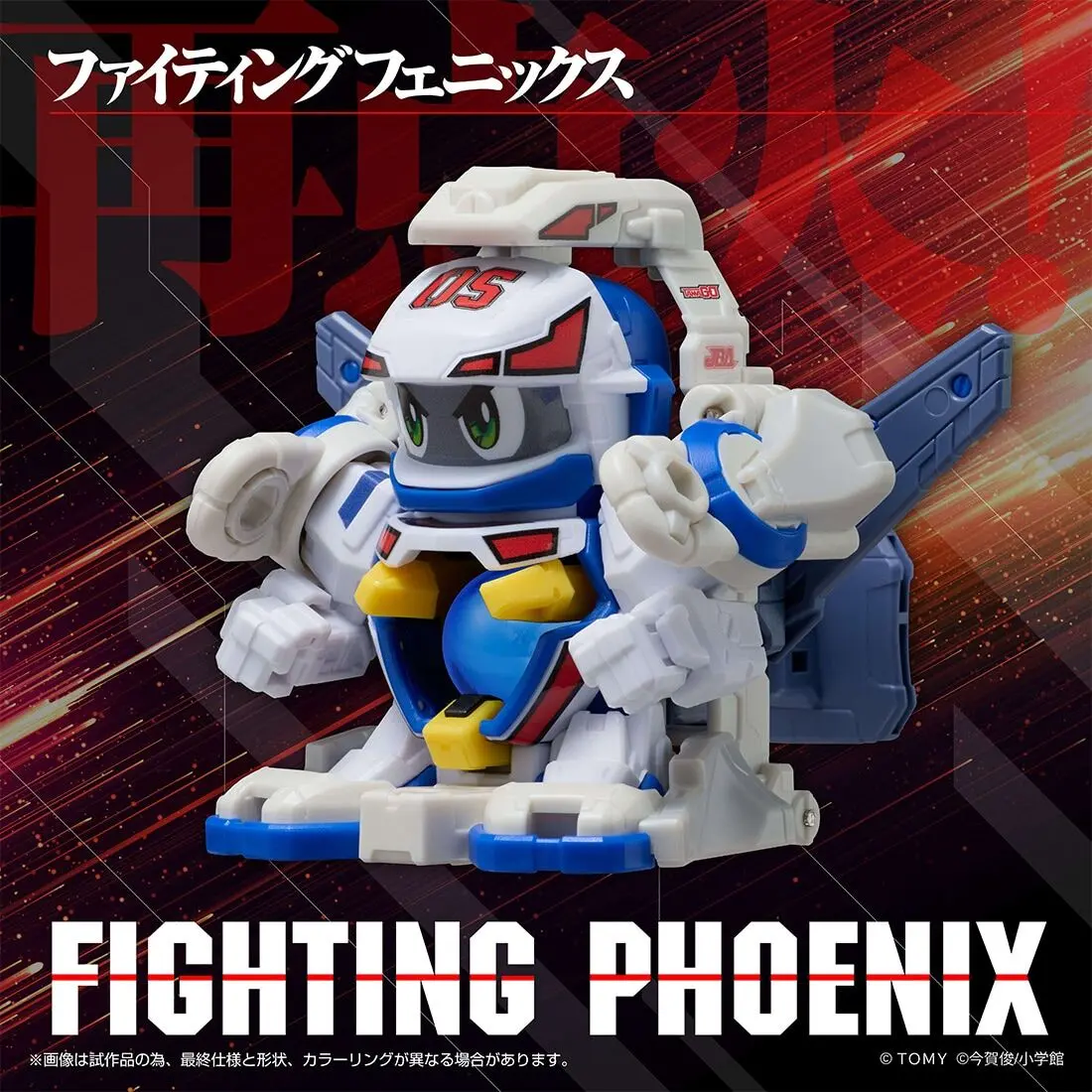 TAKARA TOMY – Bakuchou Renpatsu!! Super B Daman Fighting Phoenix LegacySoul (Licensed)