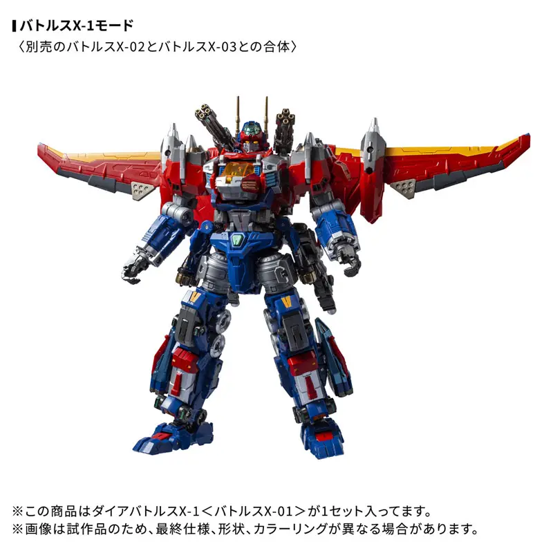 TAKARA TOMY – Diaclone DA-117/118/119 Dia-Battles X-1 [Battles X-01/02/03] (Licensed)