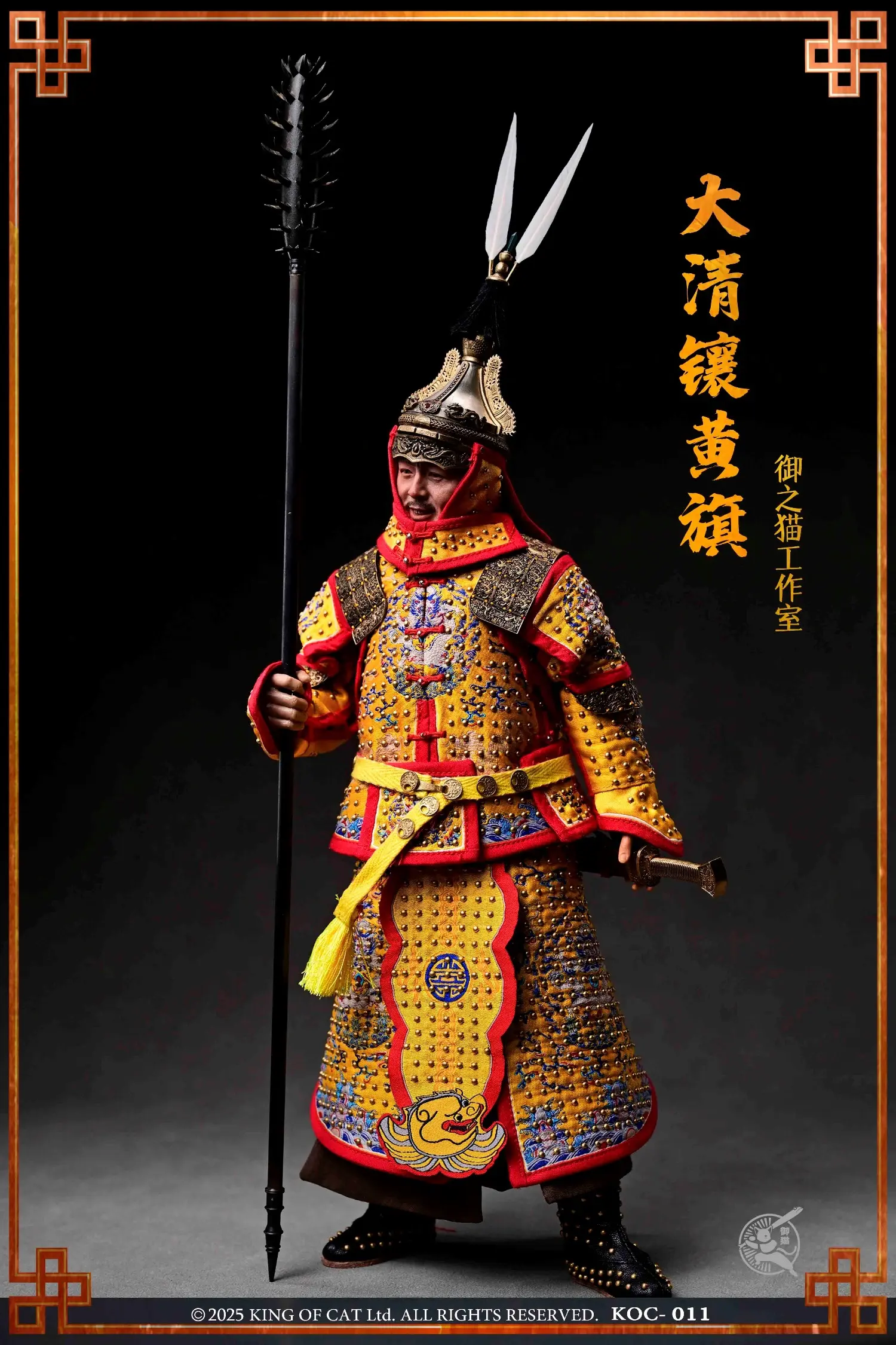 Yu Zh iMao – Qing Dynasty Eight Banners Army Bordered Yellow Banner 1/6 Scale Action Figure KOC-011 (Licensed)