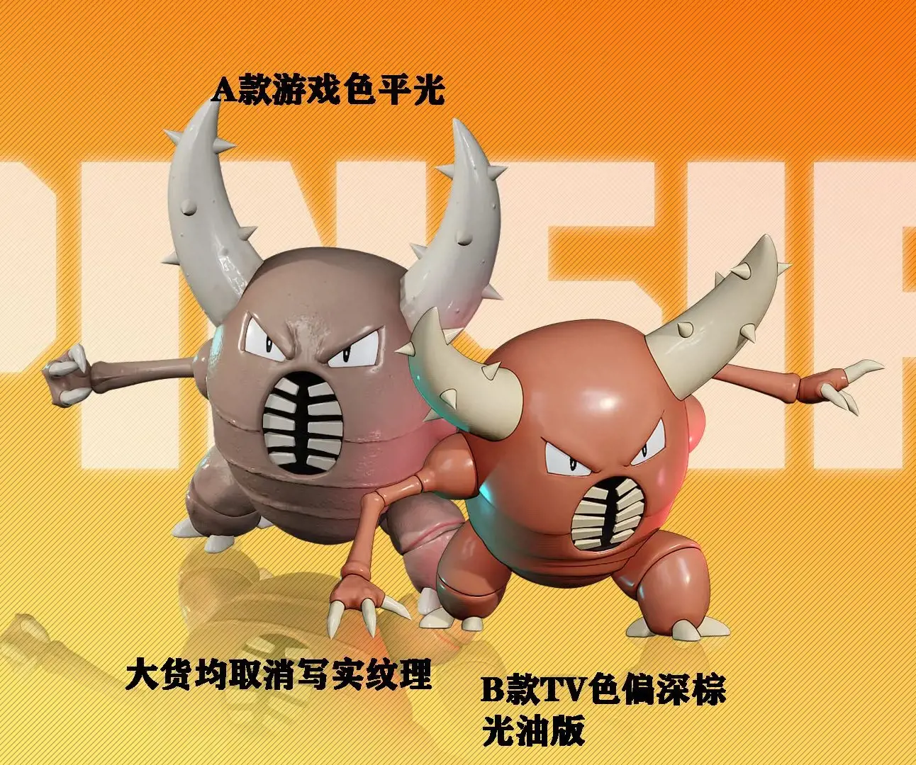 WINDMILL Studio – Pokémon Pinsir
