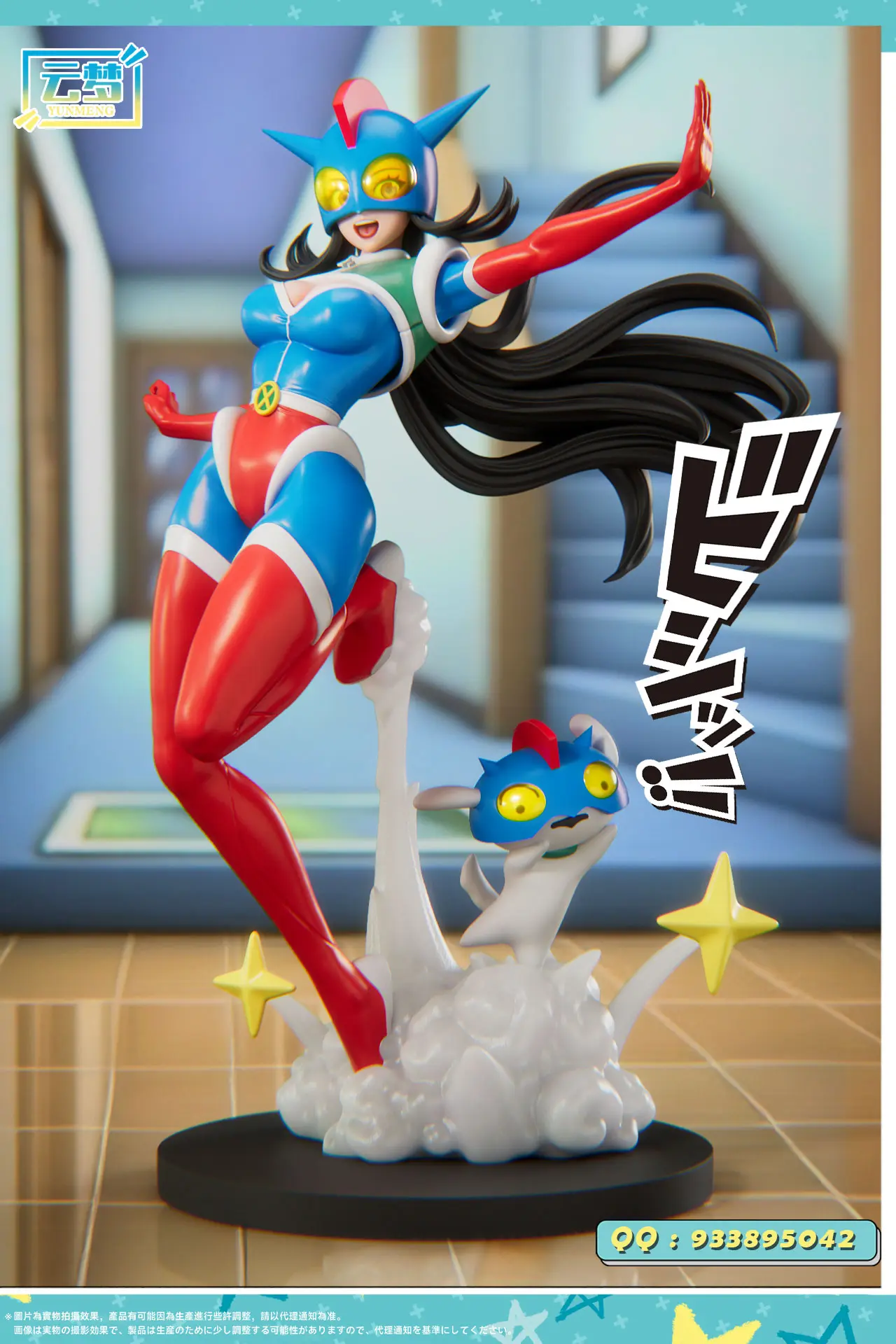 YUNMENG Studio – Crayon Shin-chan Sexy Action Kamen