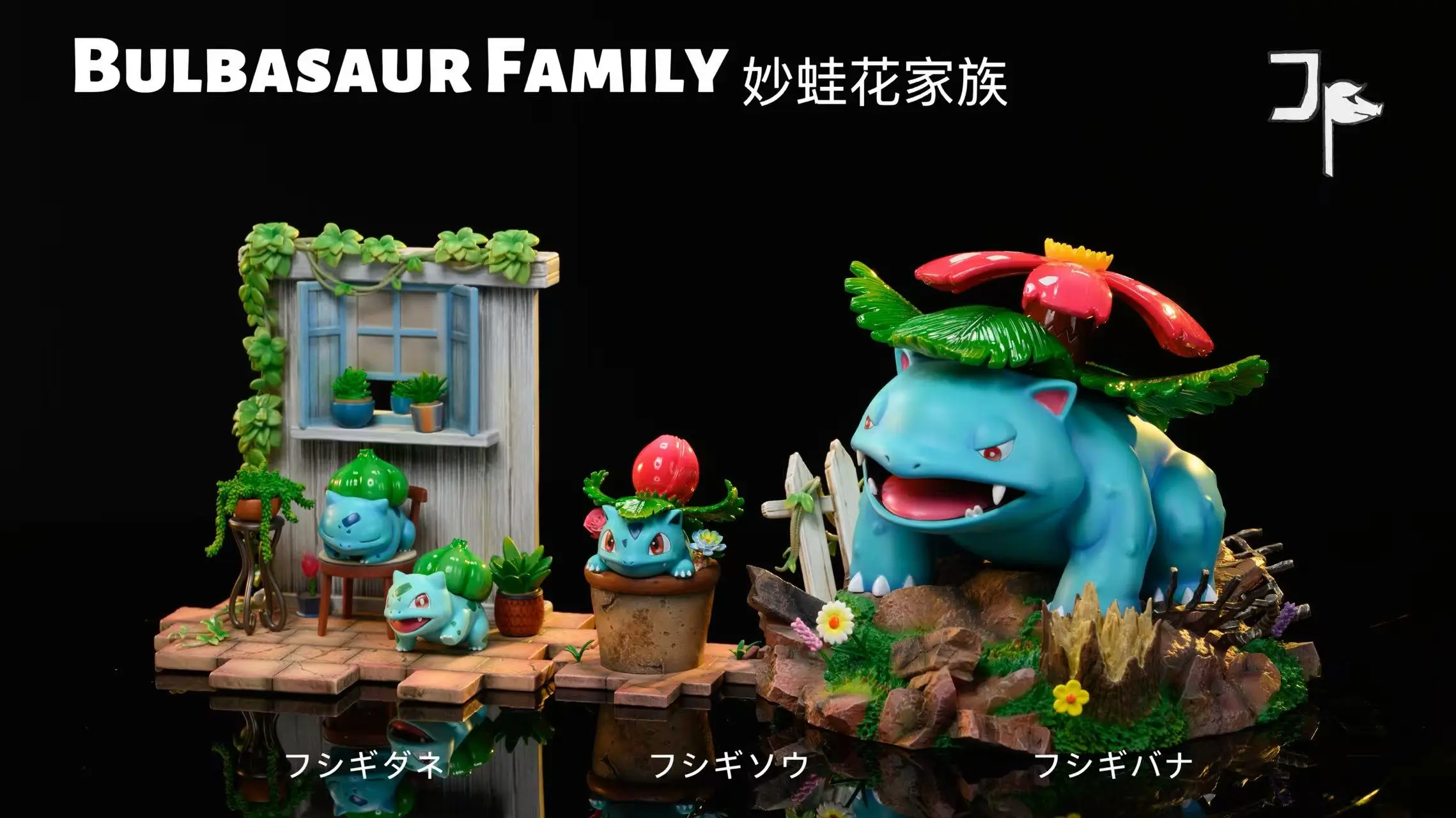 JP Studio – Pokémon Urban Pokémon Ecology #5 1/20 Bulbasaur Evolution Line