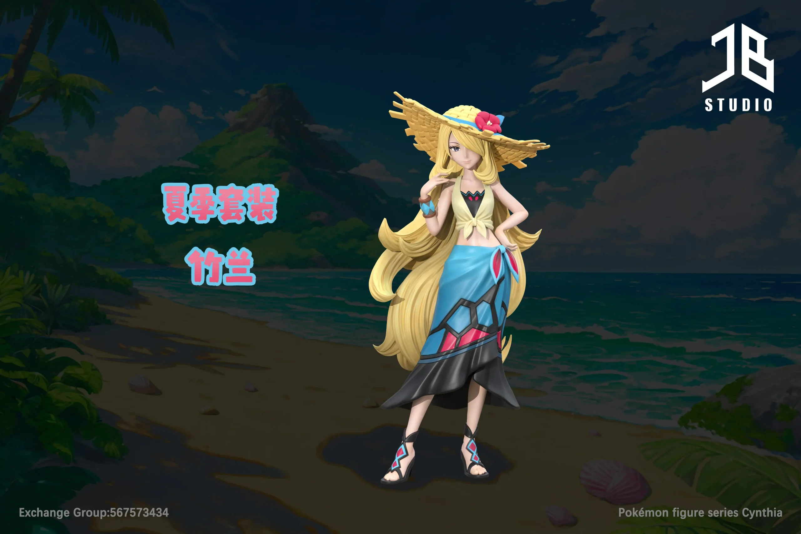 JB Jingbao Studio – Pokémon Summer Set Cynthia