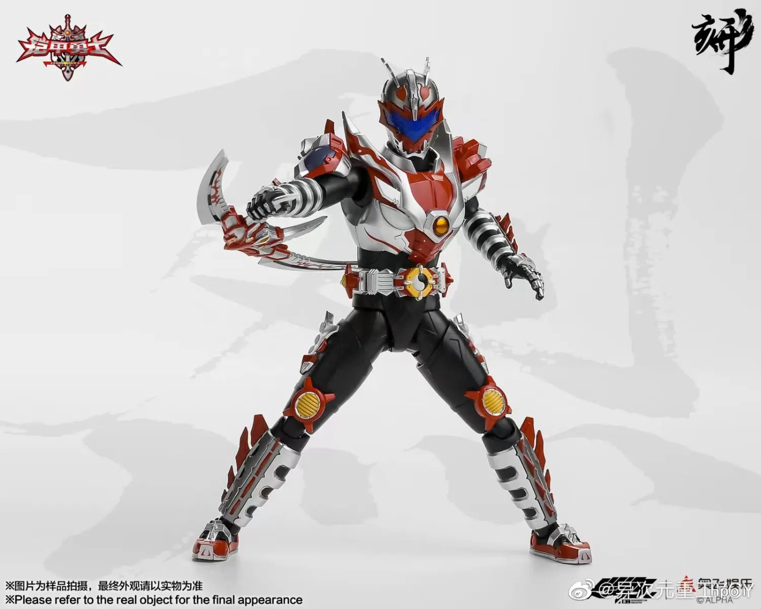 Yi Ci Yuan Zhong Gong – Armor Hero XINGKE Series Flame Dragon (Licensed)