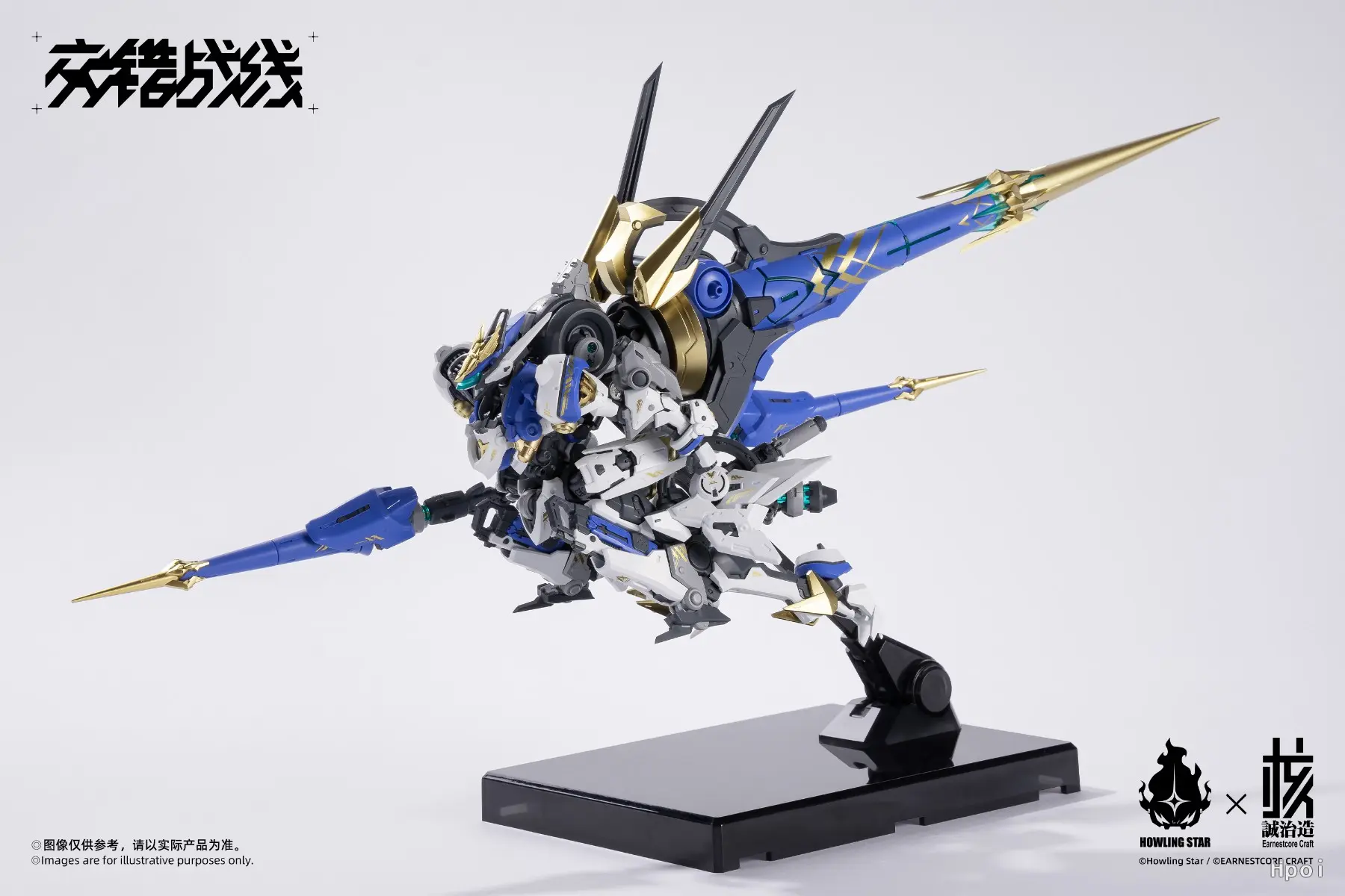 He Cheng Zhi Zao – Interwoven Front – Mecha God Colada (Licensed)