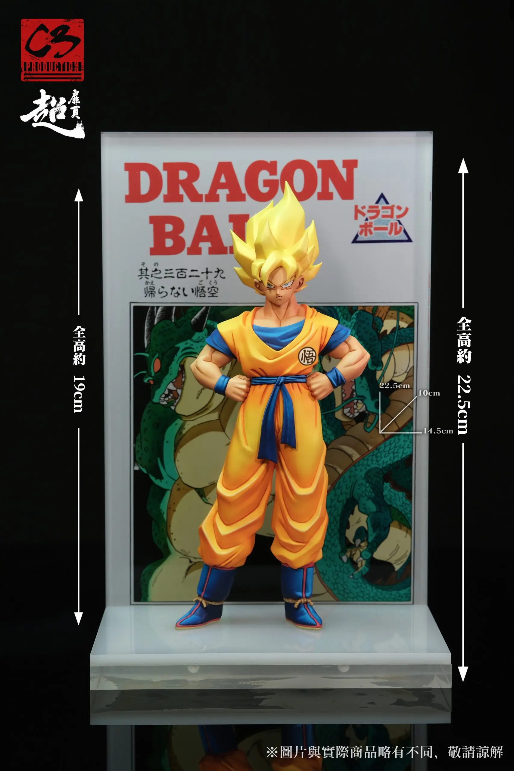 C3 Studio – Dragon Ball Super Title Page Goku Never Returns
