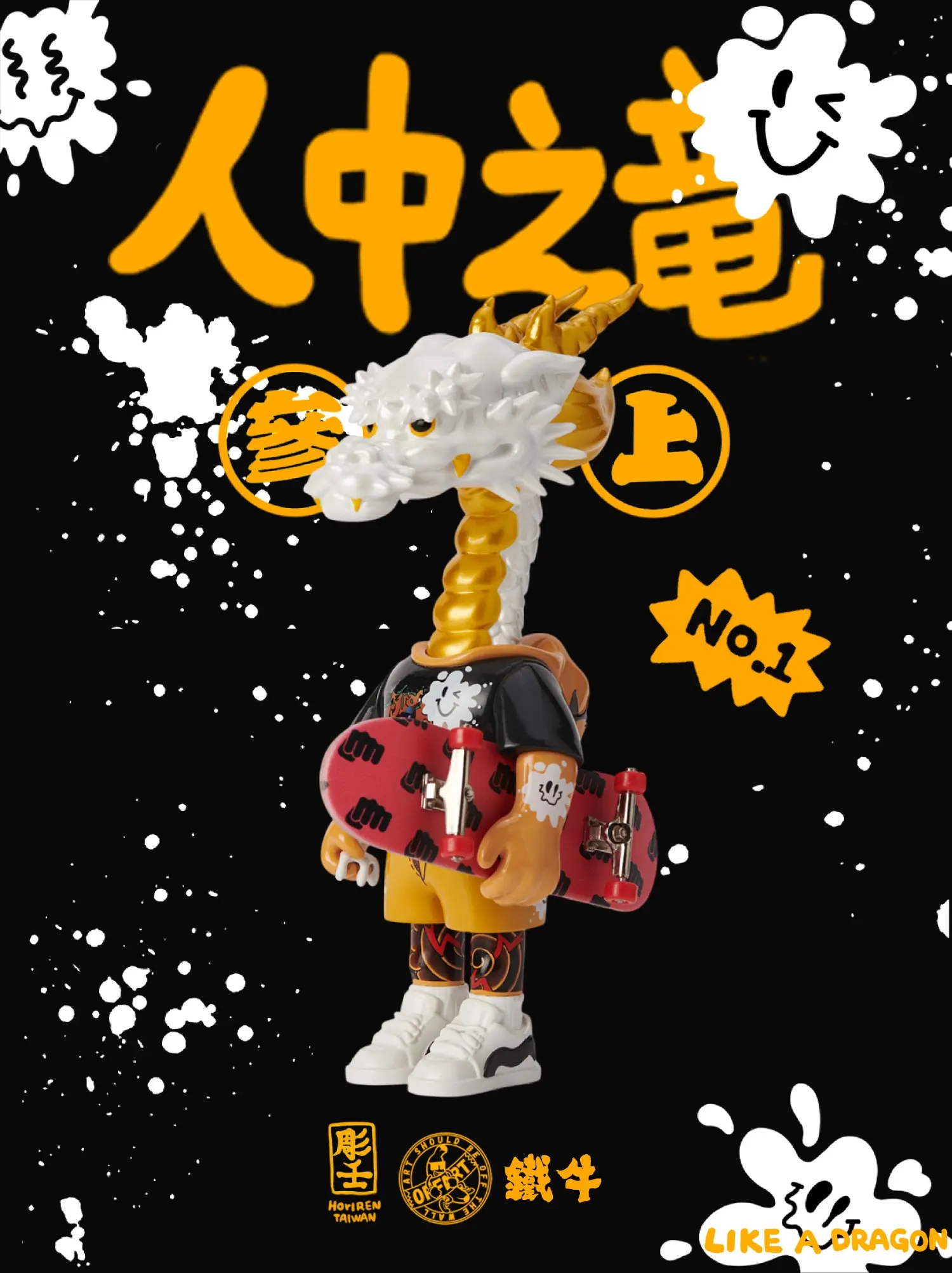 OFFART – OFFART X Like A Dragon X Ironbull-White Juice Dragon (Licensed)