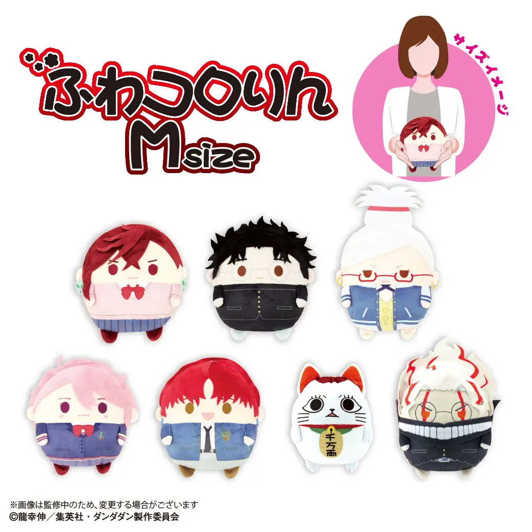 MAX LIMITED – Dandadan Plump Plush M Size (Licensed)