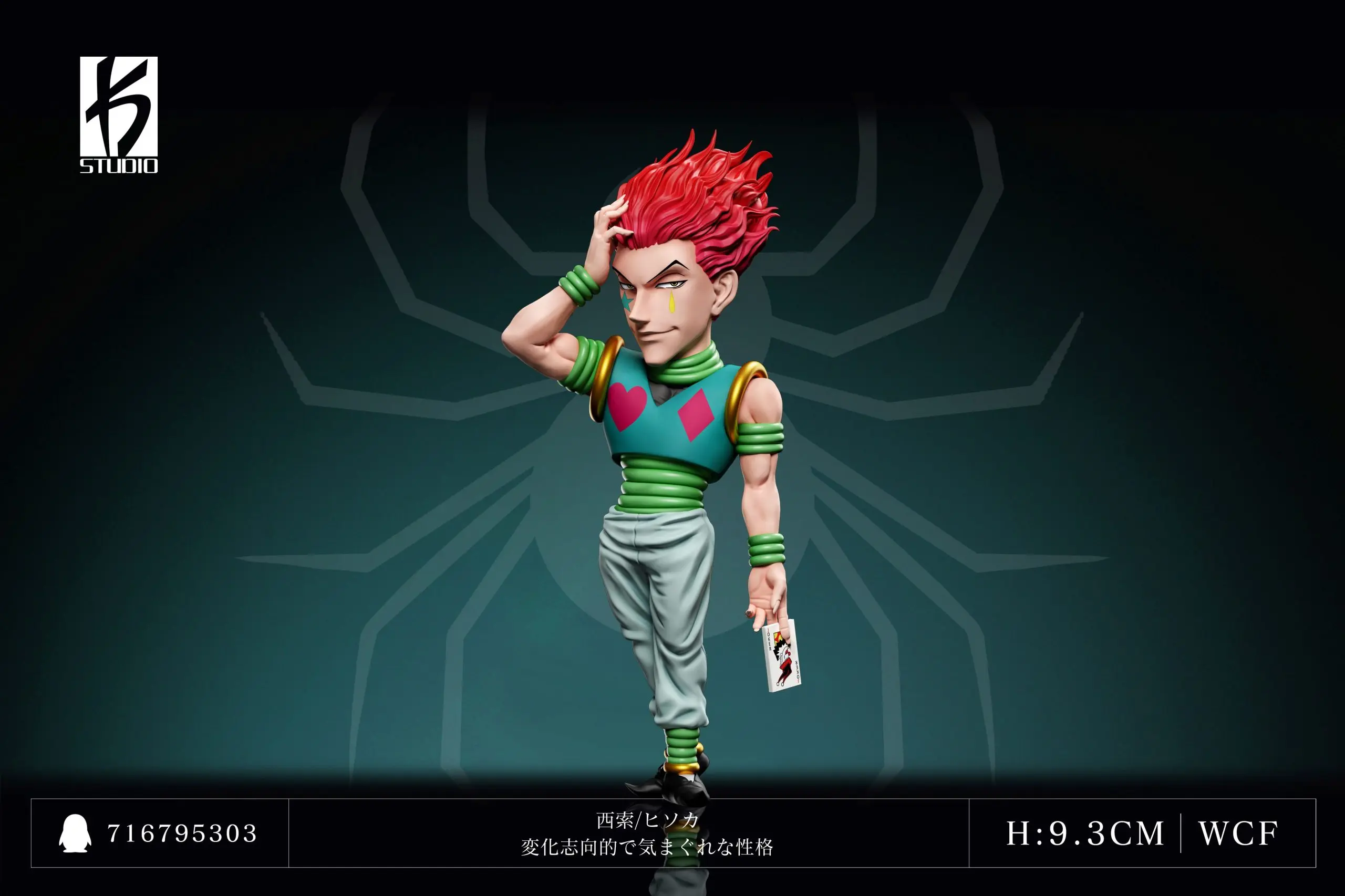 KS Studio – Hunter x Hunter #29 Hisoka