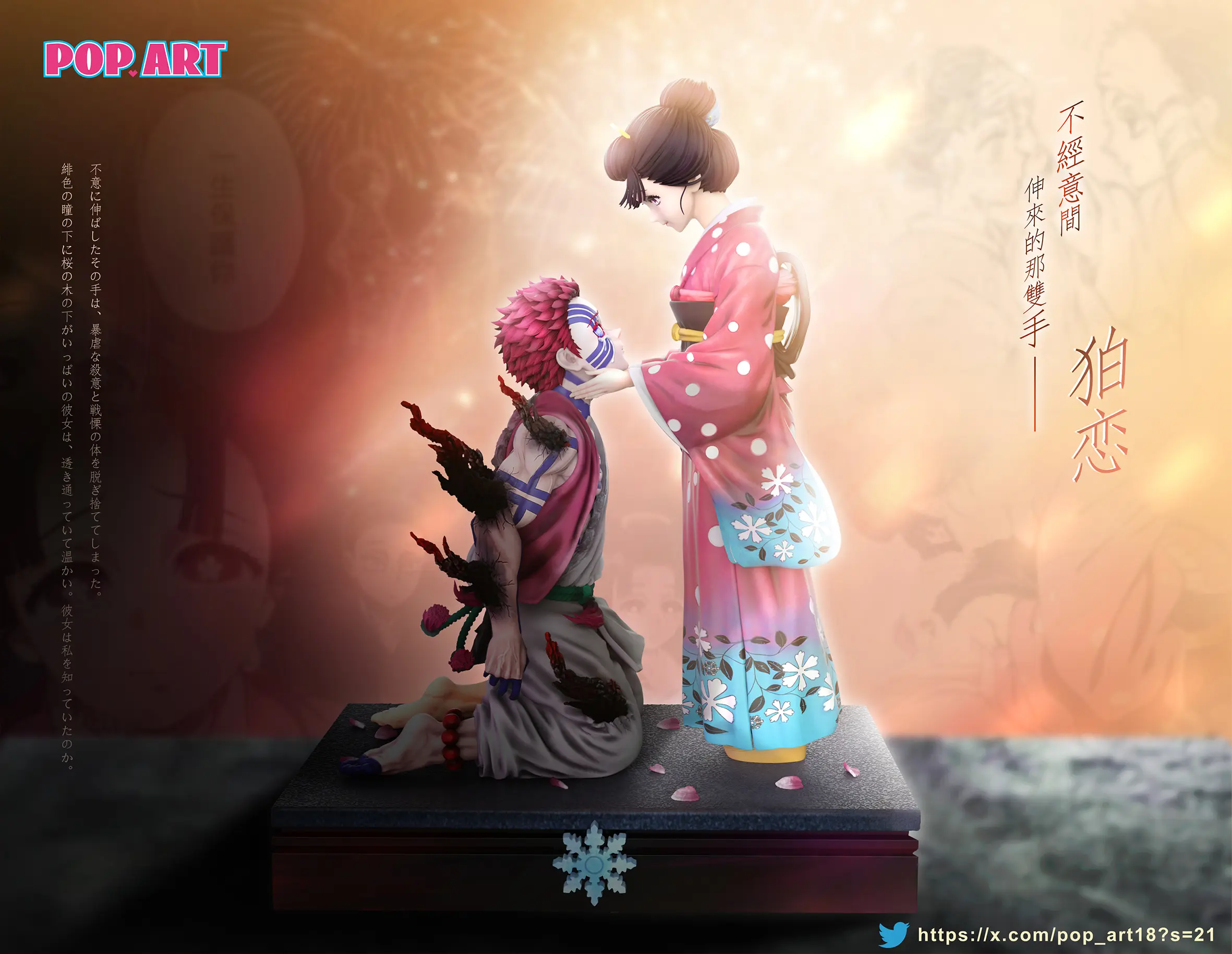 POP.ART Studio – Demon Slayer Akaza & Koyuki