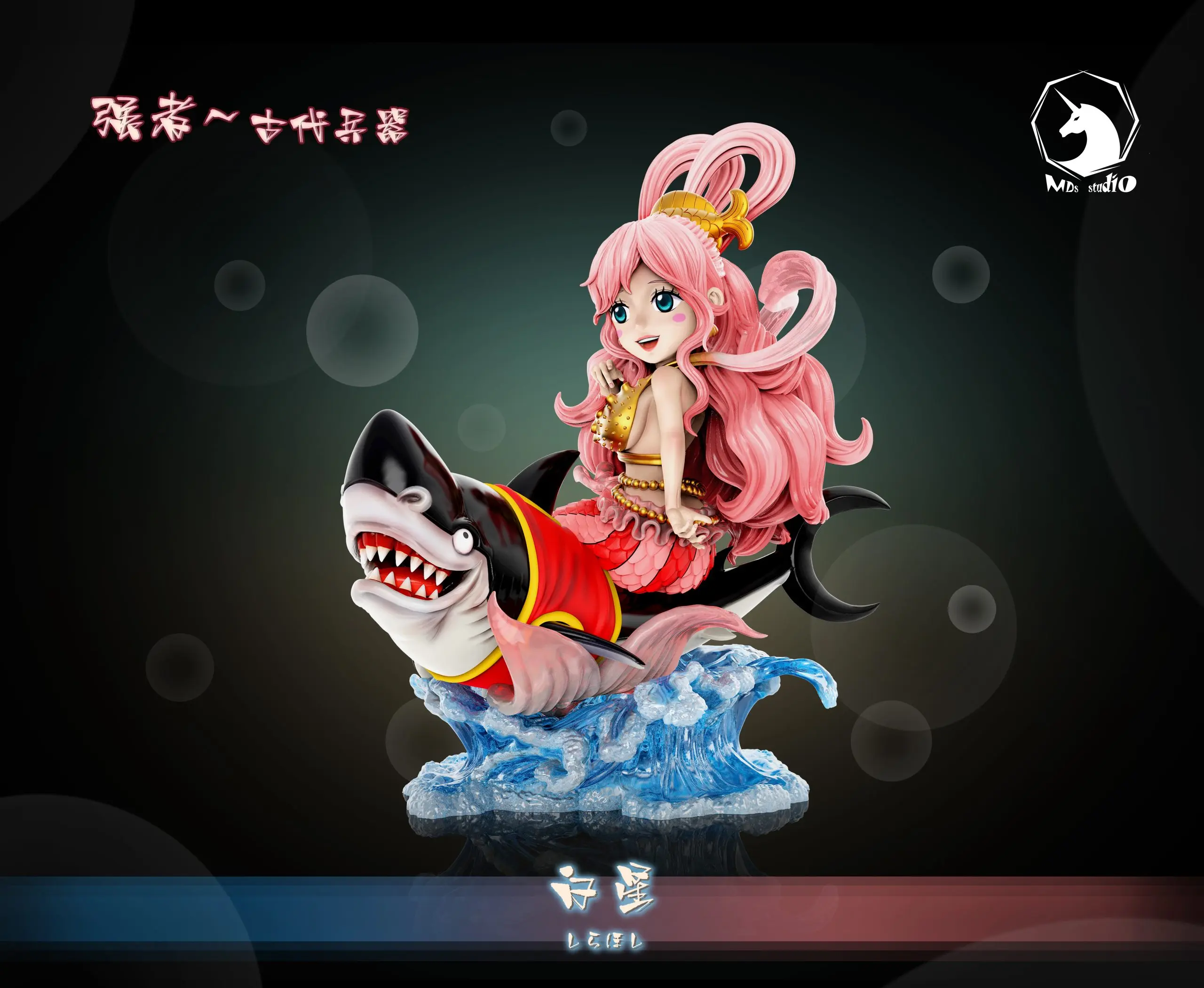 MDS Studio – One Piece Strong One Sea King Princess Shirahoshi