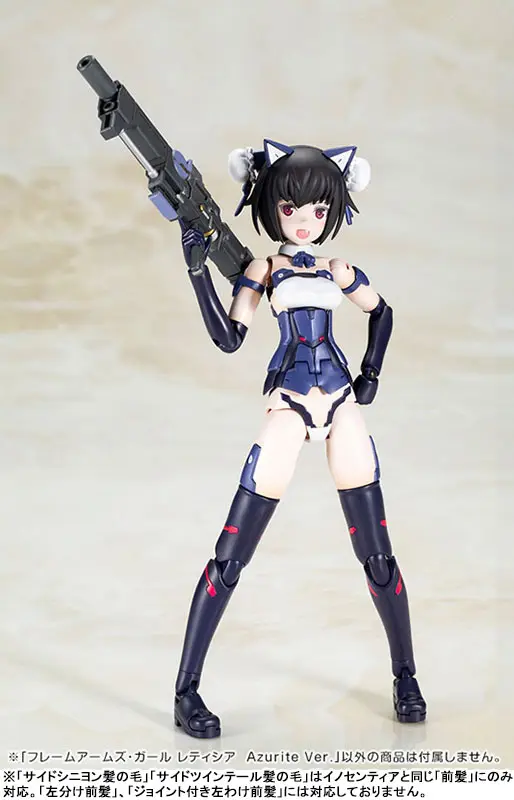 Kotobukiya – Frame Arms Girl Laetitia Azurite Ver. Plastic Model (Licensed)