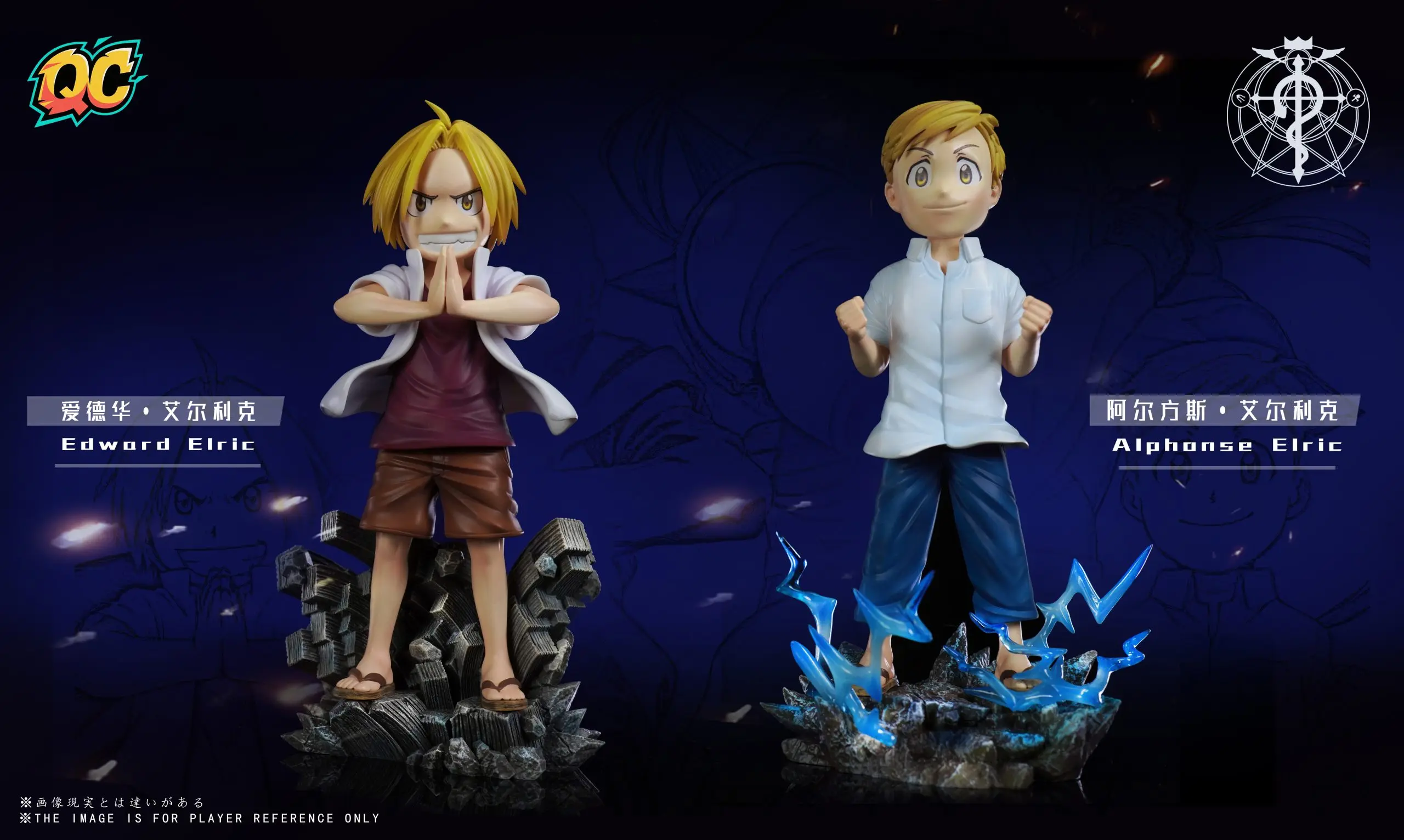 Qi Chen Studio – Fullmetal Alchemist Edward Elric & Alphonse Elric