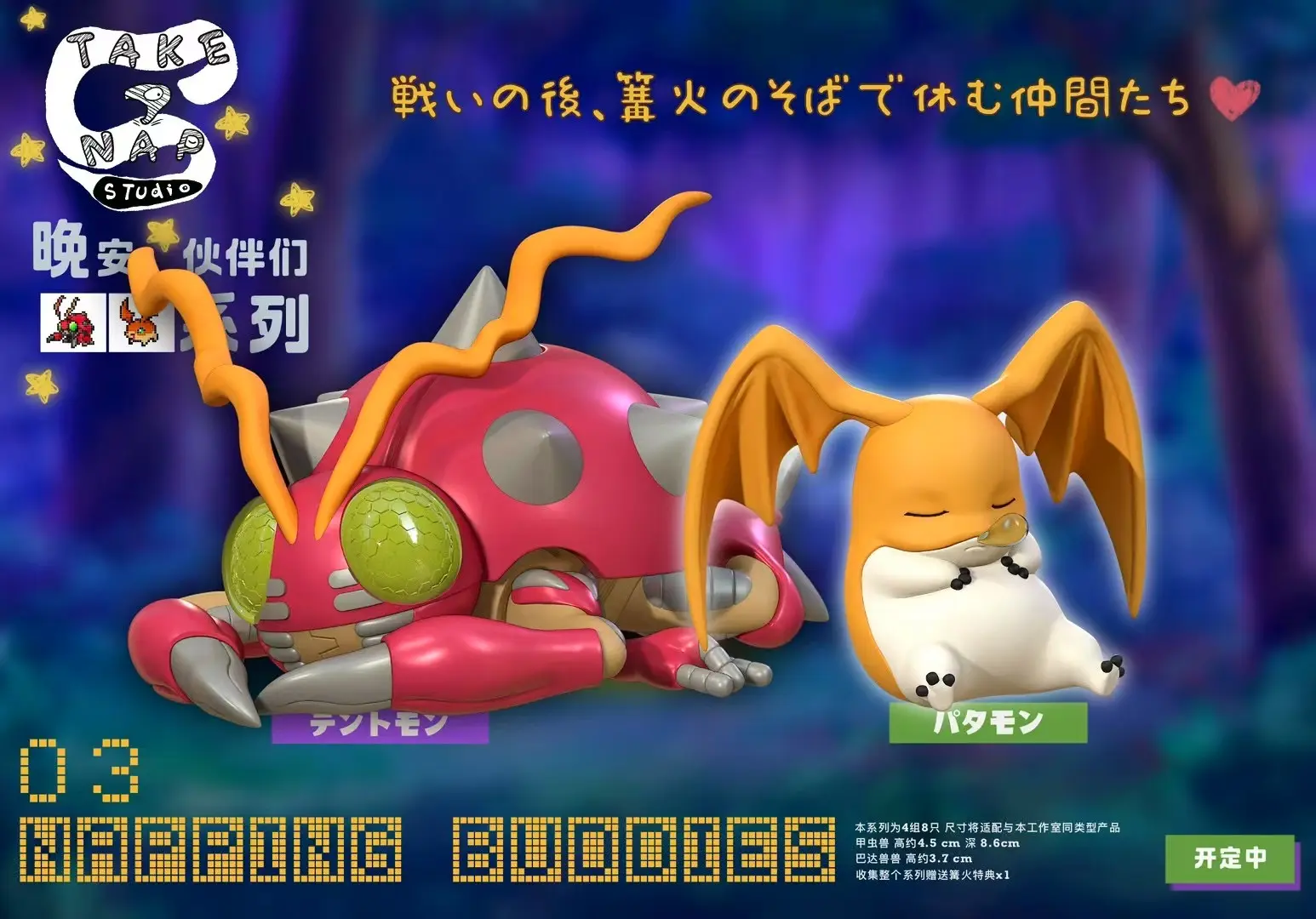 Take A Nap Studio – Digimon Sleep Series #3 Patamon & Tentomon