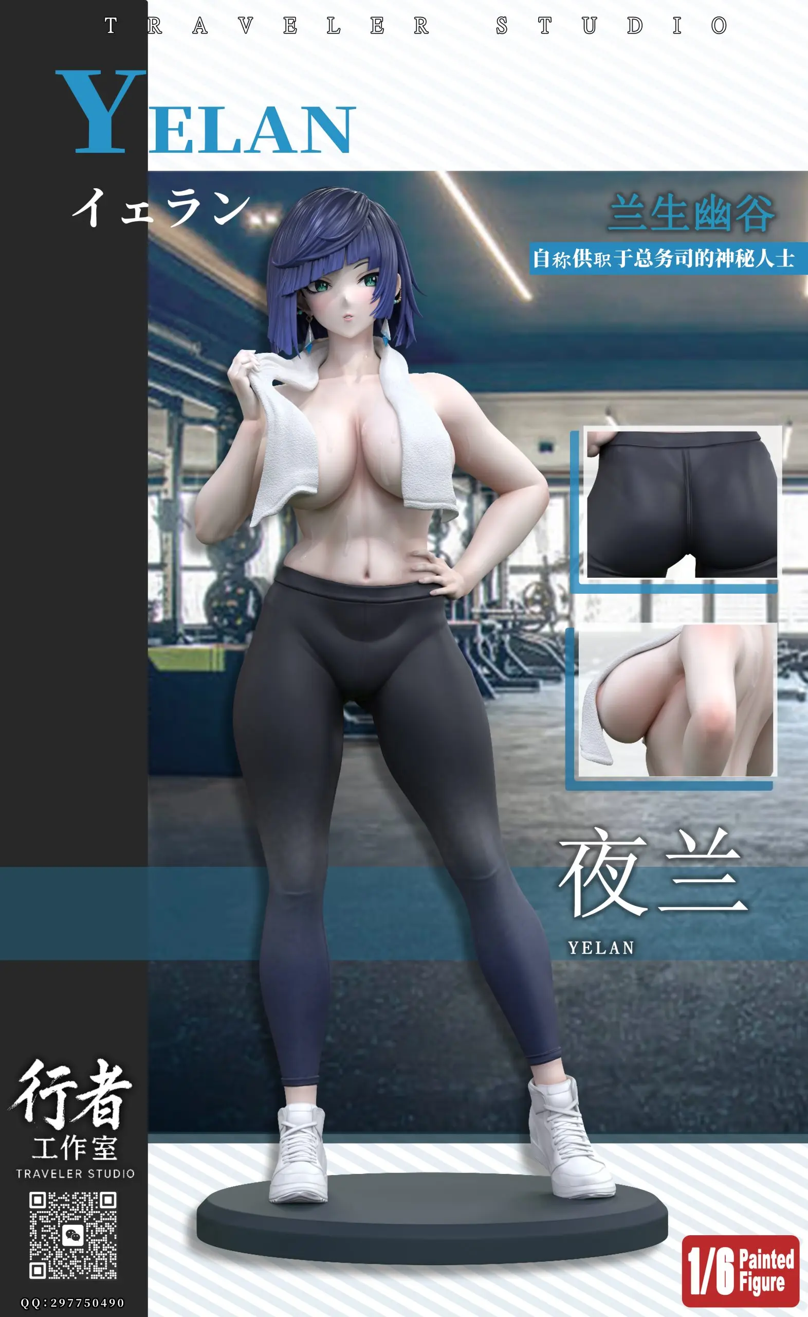 Xing Zhe Studio – Genshin Impact Series Ye Lan at the Gym