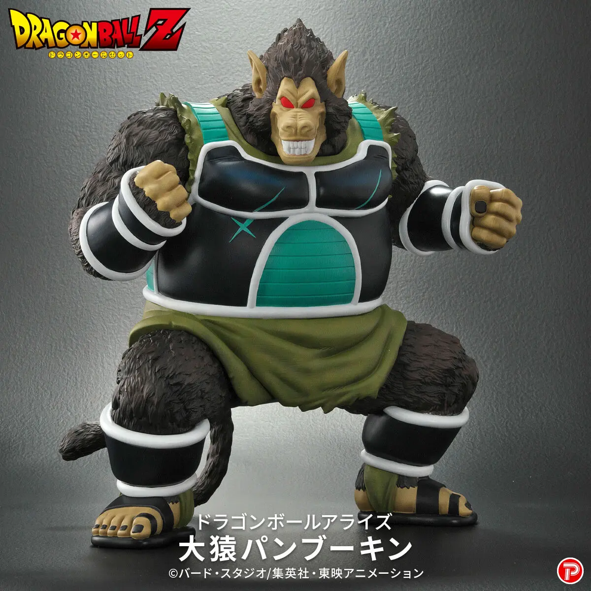 X-PLUS PLEX Studio – Dragon Ball Z Special Tatta Hitori no Saishuu Kessen Freezer ni Idonda Z Senshi Son Gokuu no Chichi Oozaru Panbukin Dragon Ball Arise (Licensed)