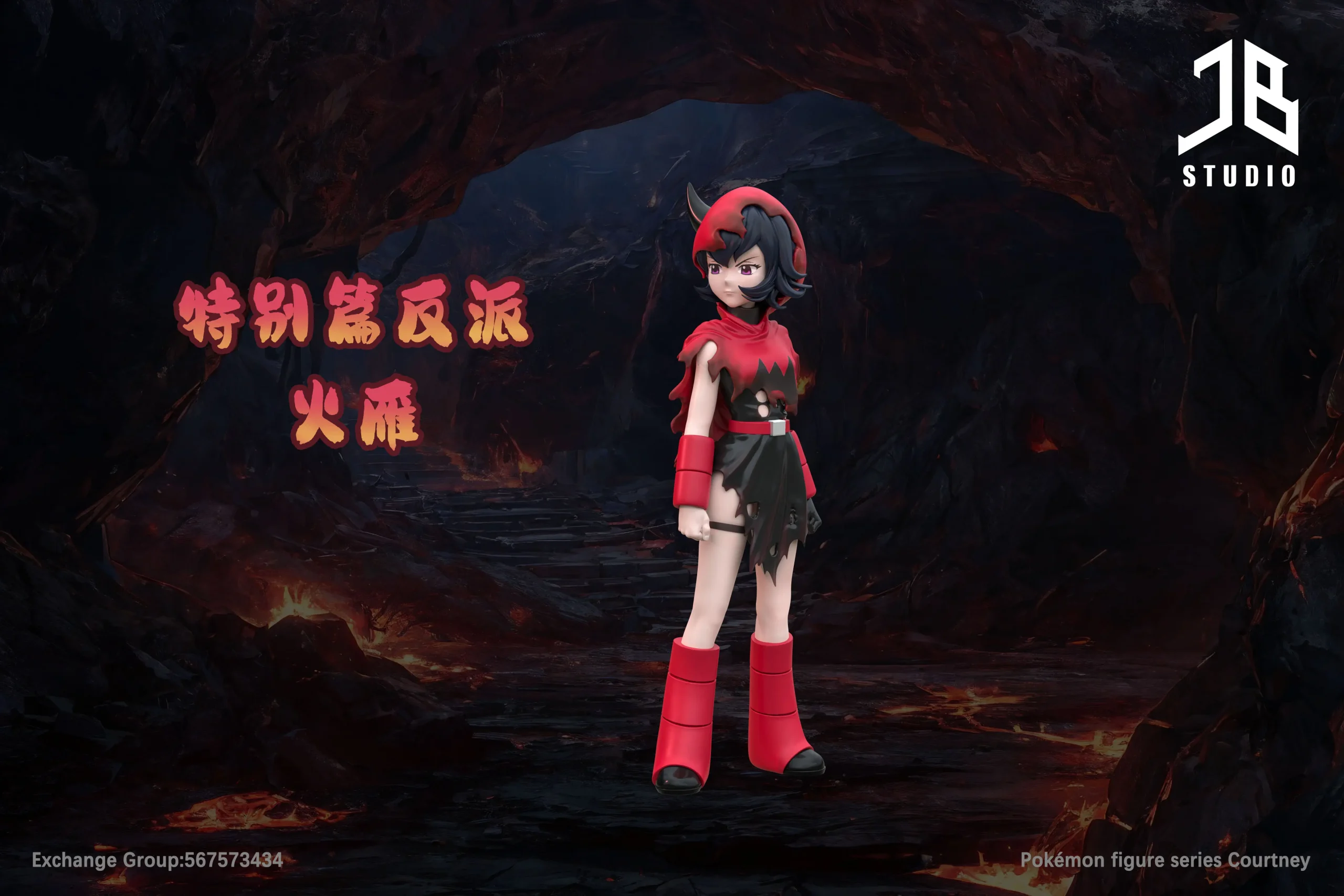 jb Studio – Pokémon Courtney