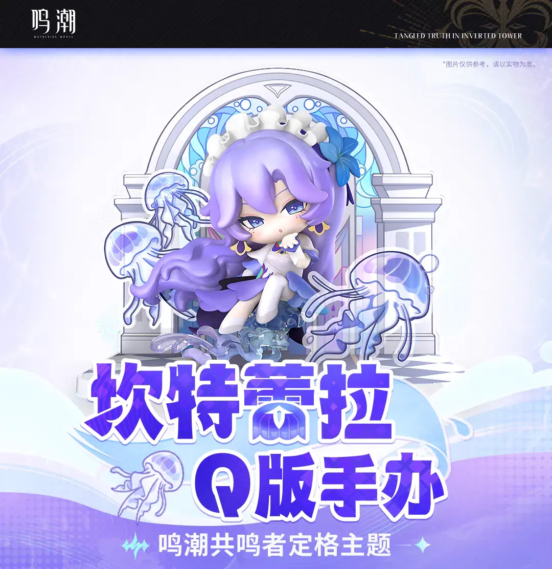 KURO GAMES – Wuthering Waves Resonator Freeze-Frame Theme: Cantarella (Licensed)