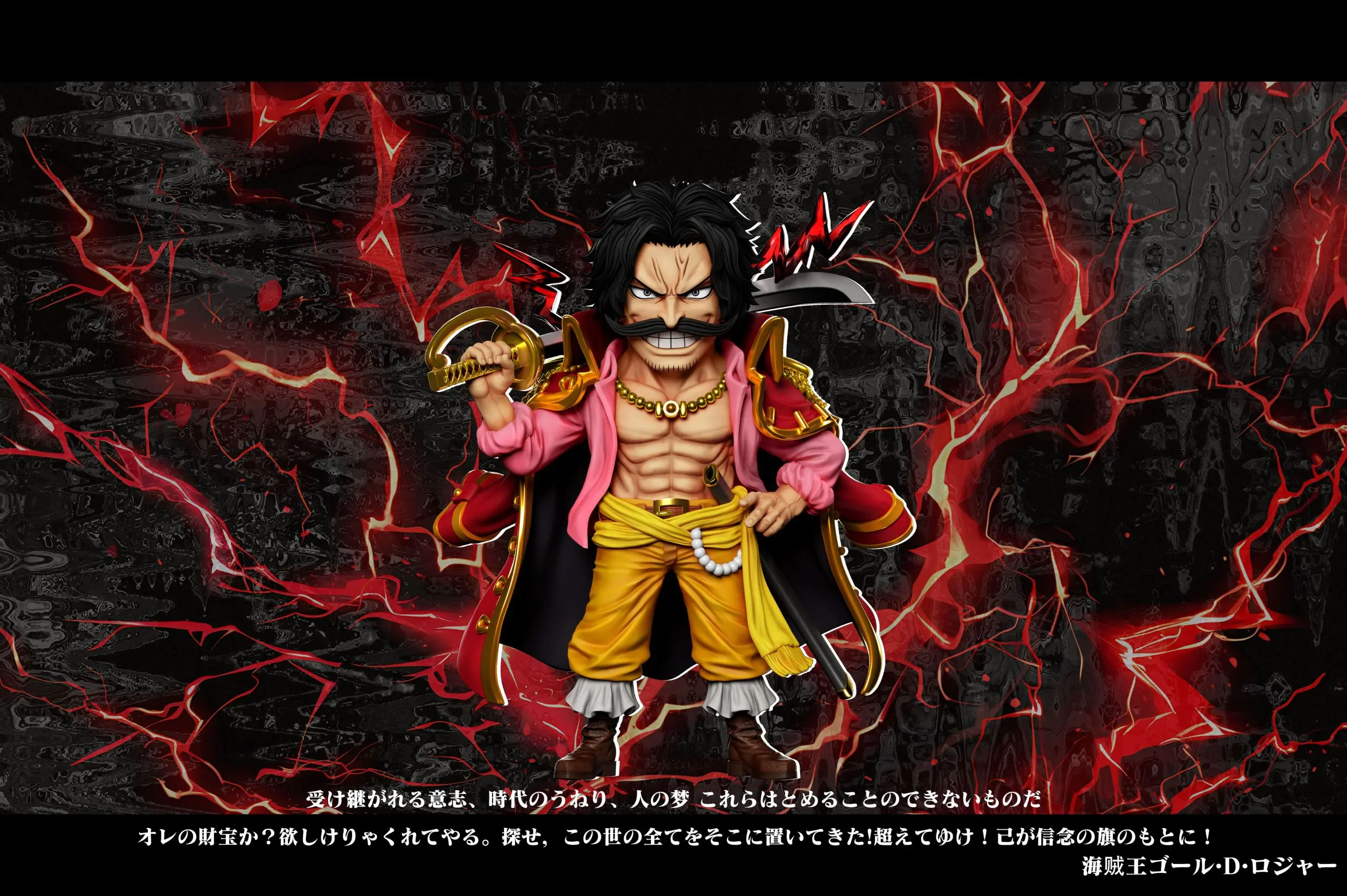 A+ Studio – One Piece trong One #2 Gol D. Roger