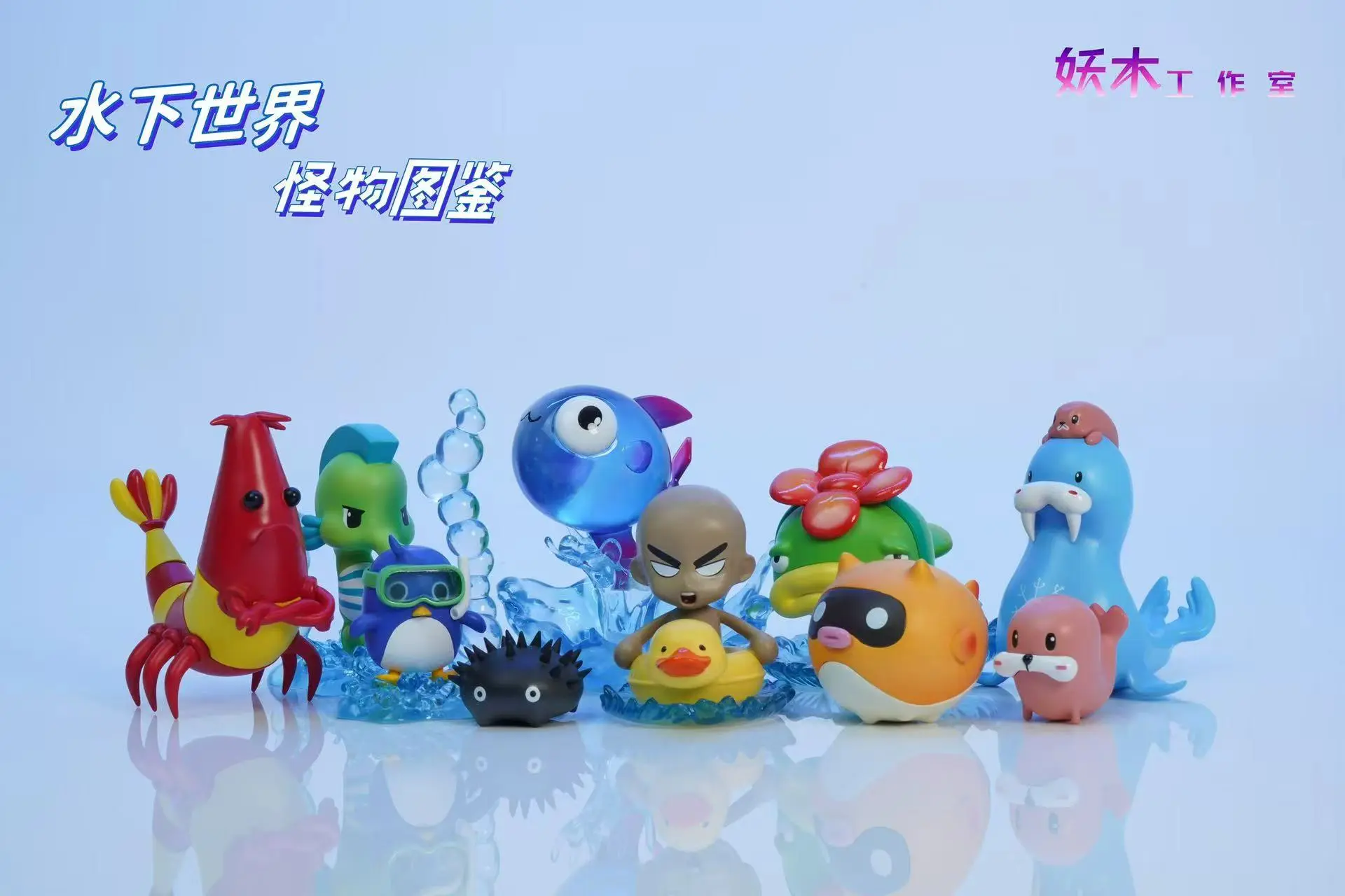 Yao Mu Studio – MapleStory Underwater Monster Guide MapleStory Figures